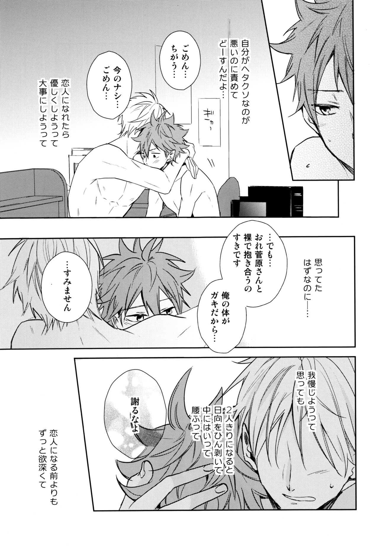 Jumble Lovers page 6 full