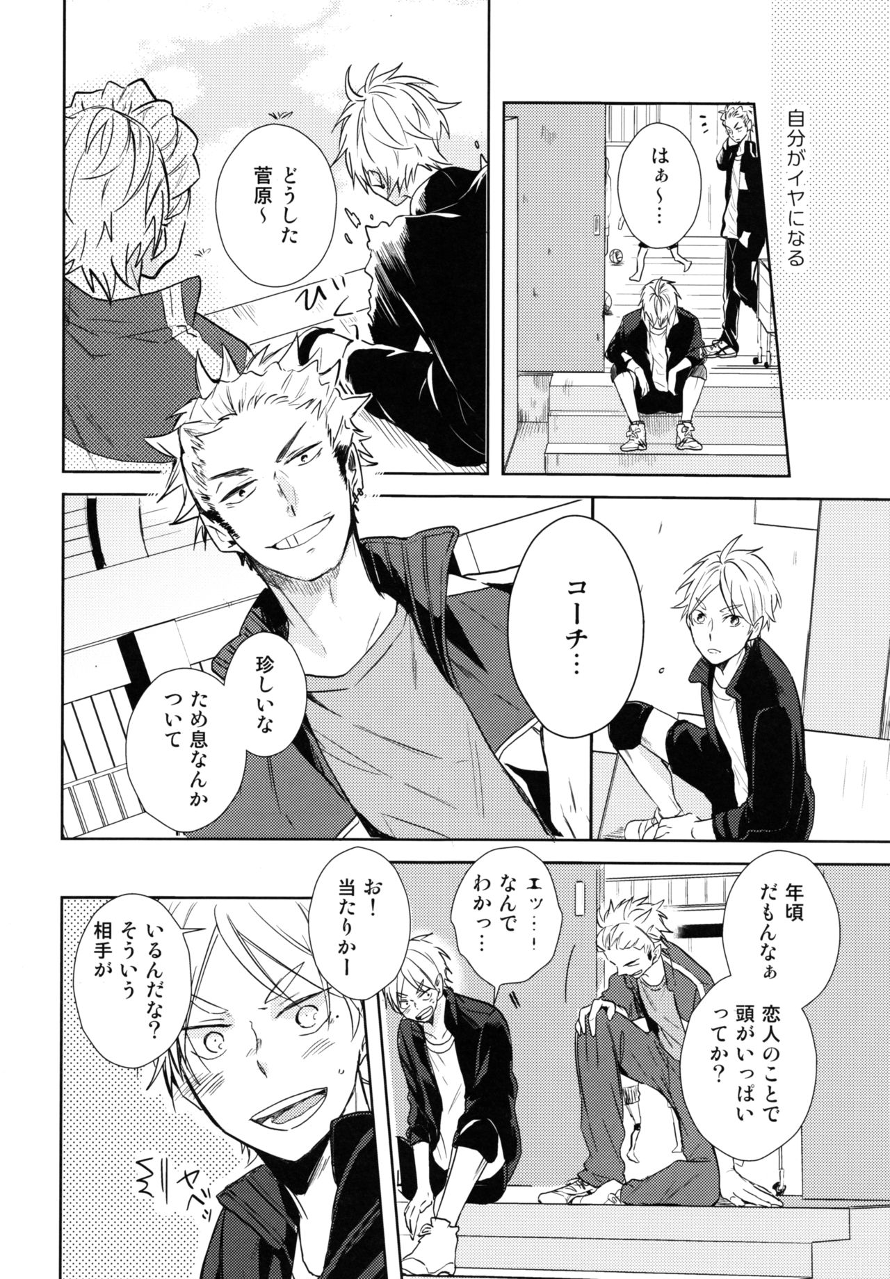 Jumble Lovers page 7 full