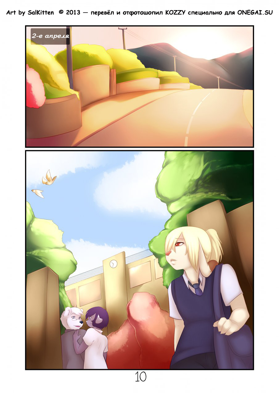 Kiss the Rain | Поцелуй дождя page 11 full