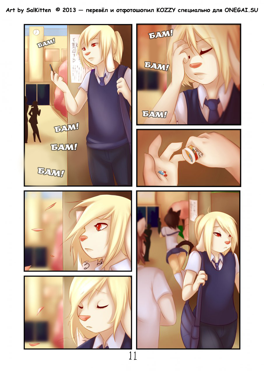 Kiss the Rain | Поцелуй дождя page 12 full