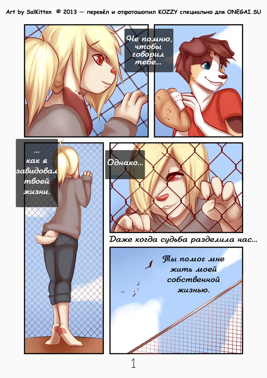 Kiss the Rain | Поцелуй дождя page 2 full