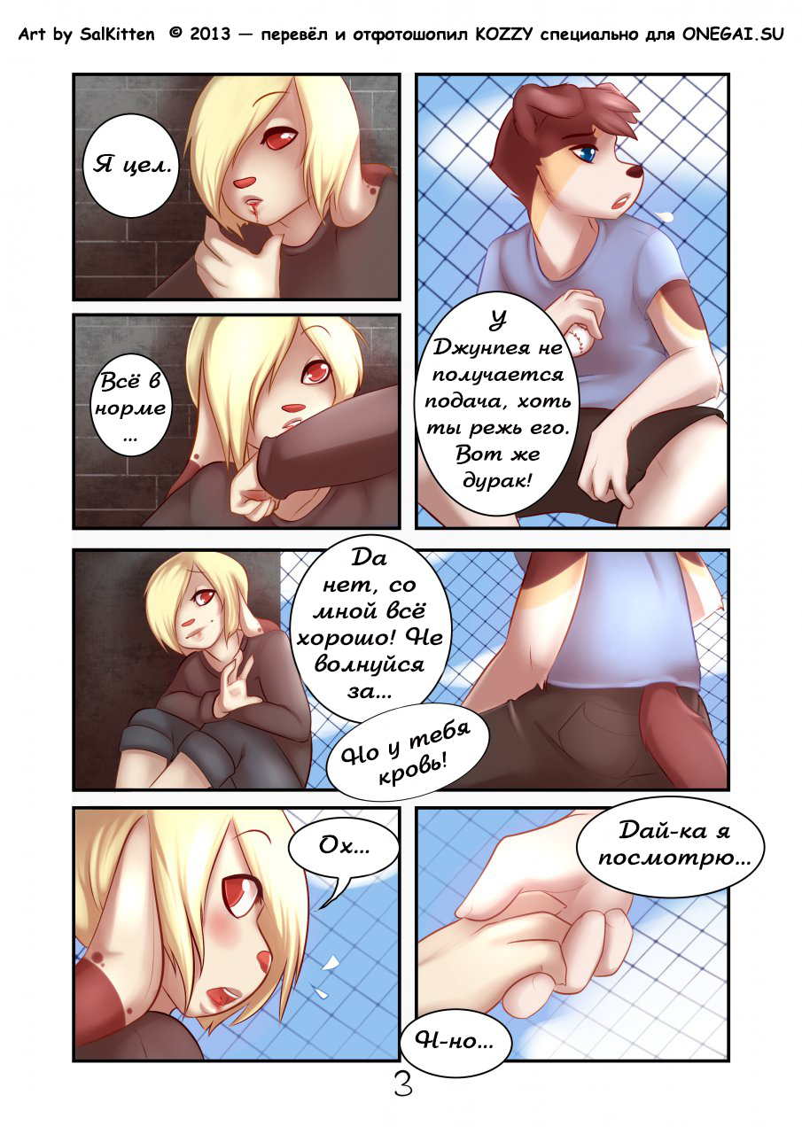 Kiss the Rain | Поцелуй дождя page 4 full