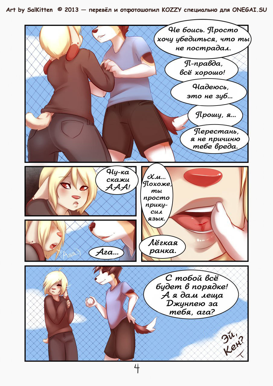 Kiss the Rain | Поцелуй дождя page 5 full