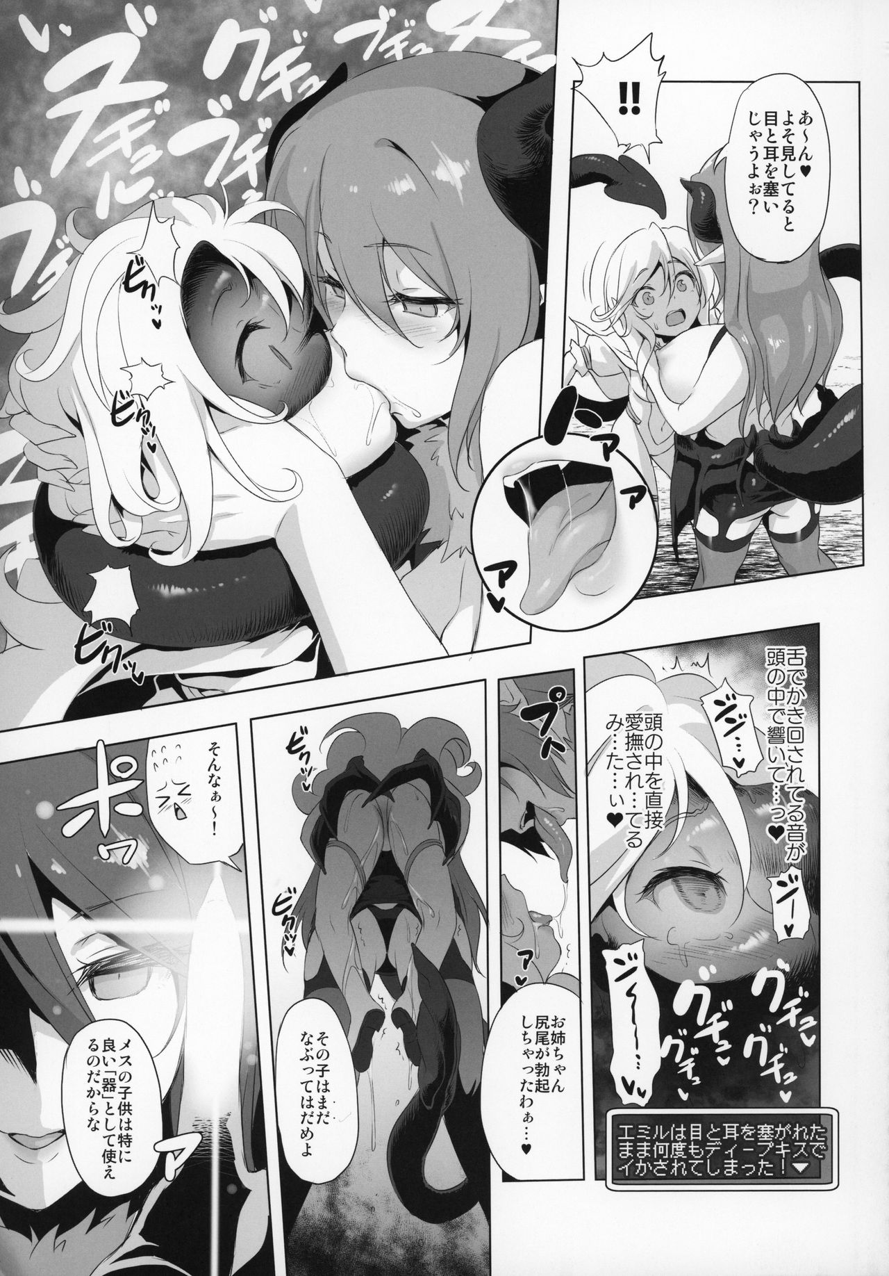 Makotoni Zannen desu ga Bouken no Sho 6 wa Kiete Shimaimashita. page 12 full