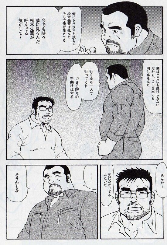 Gekkagoku-kyou Ch.6 Seigen-myougai Sect.1 page 1 full