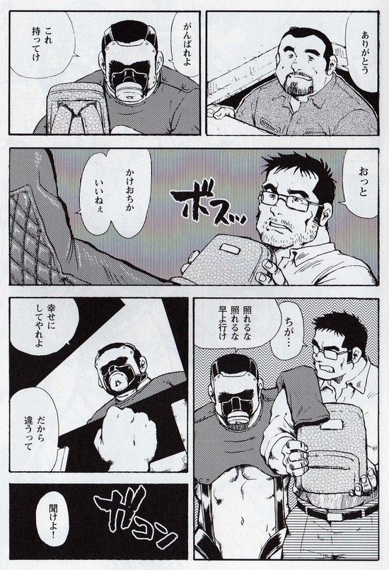 Gekkagoku-kyou Ch.6 Seigen-myougai Sect.1 page 11 full