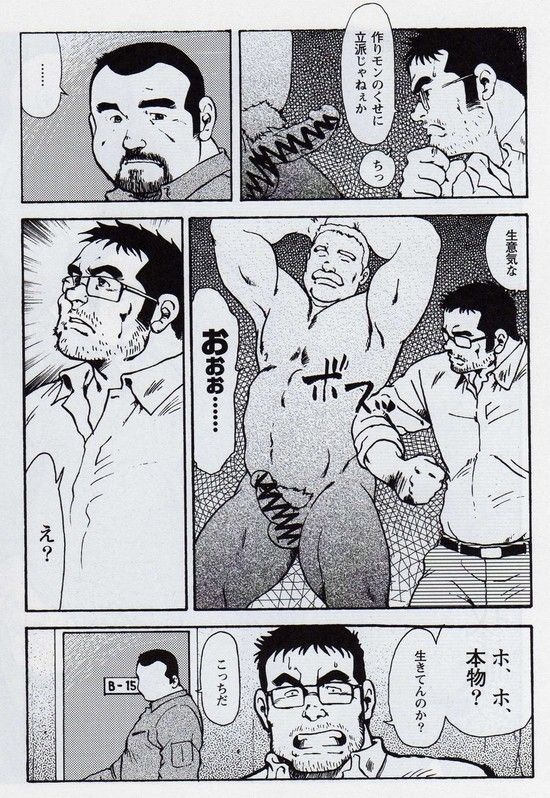 Gekkagoku-kyou Ch.6 Seigen-myougai Sect.1 page 6 full