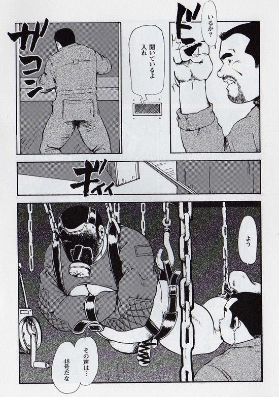 Gekkagoku-kyou Ch.6 Seigen-myougai Sect.1 page 8 full