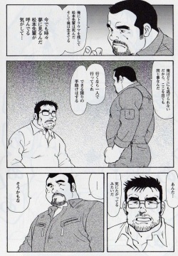 Gekkagoku-kyou Ch.6 Seigen-myougai Sect.1