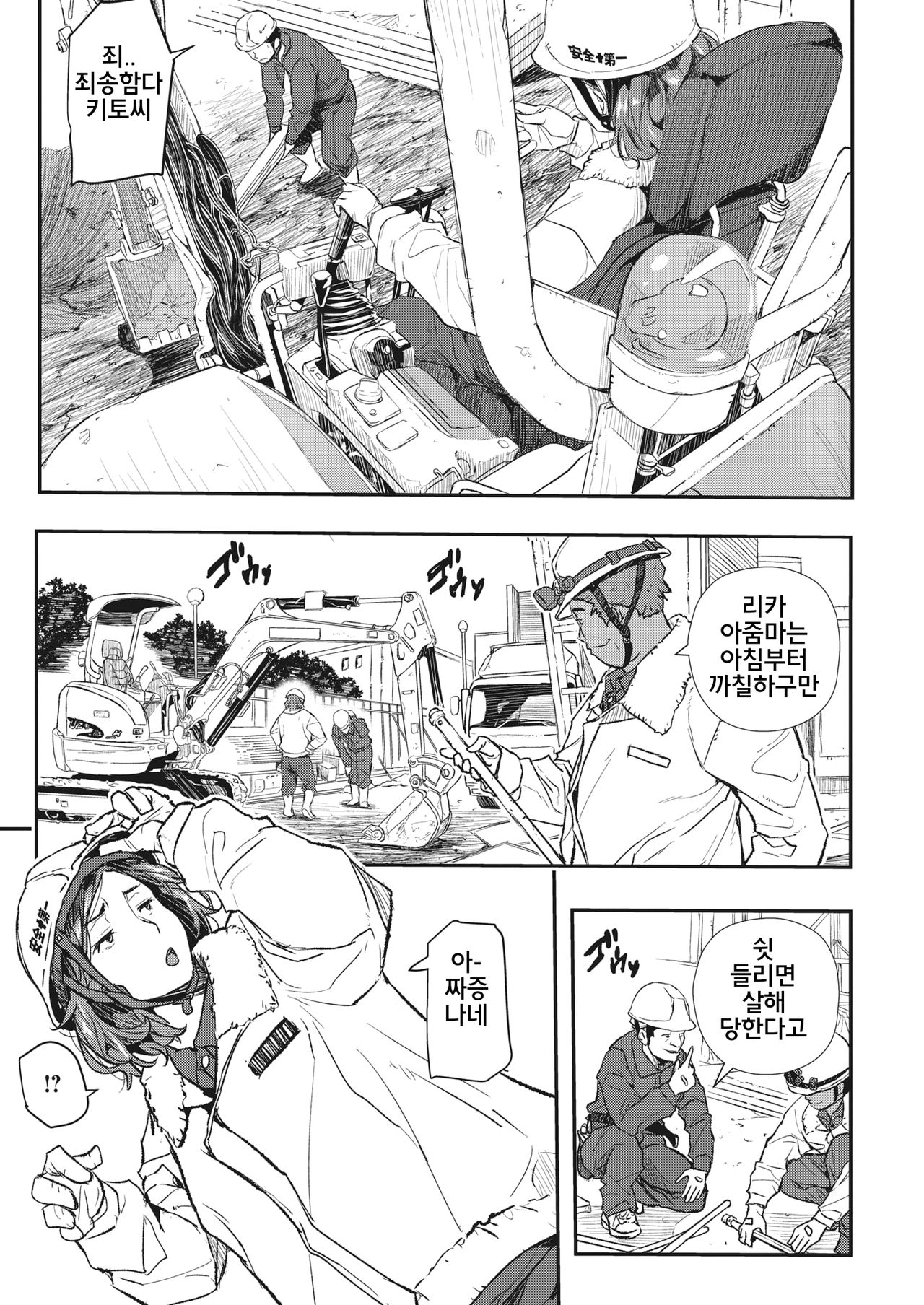Muisiki no Injyoku page 5 full