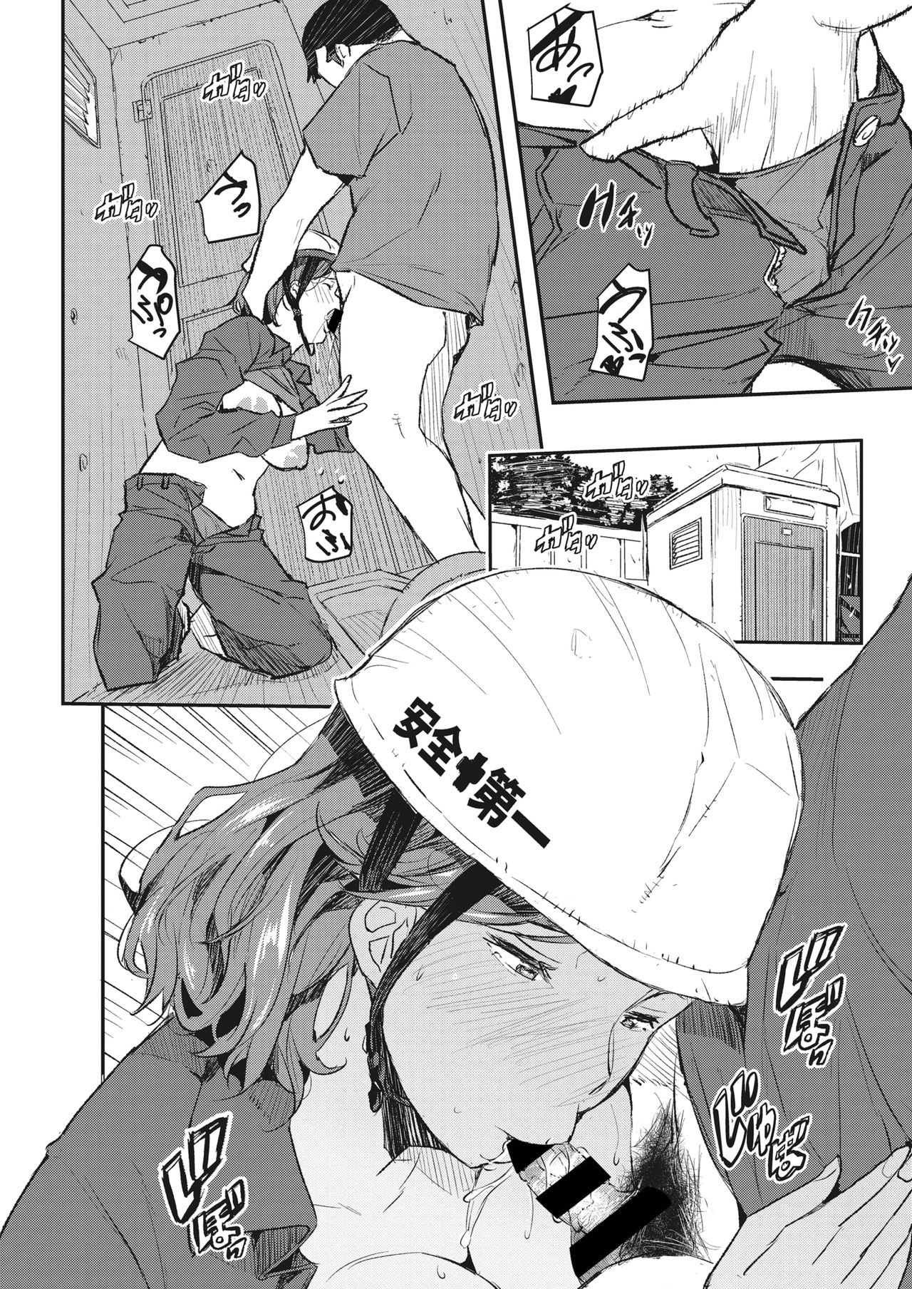 Muisiki no Injyoku page 8 full