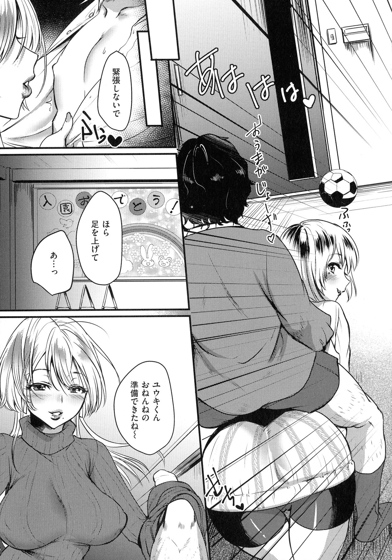 Chijokoi -- Love of Perverted Woman page 11 full