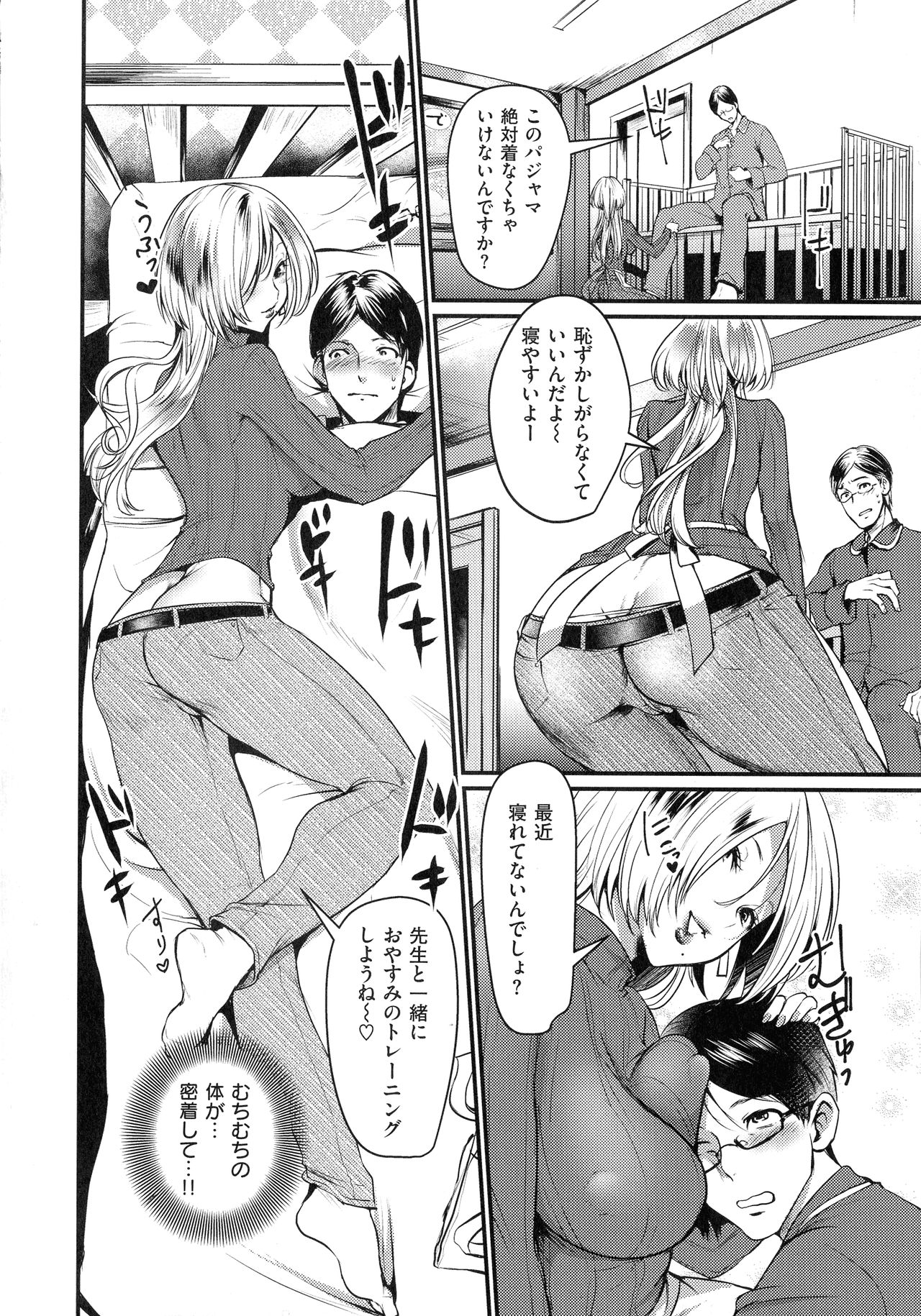 Chijokoi -- Love of Perverted Woman page 12 full