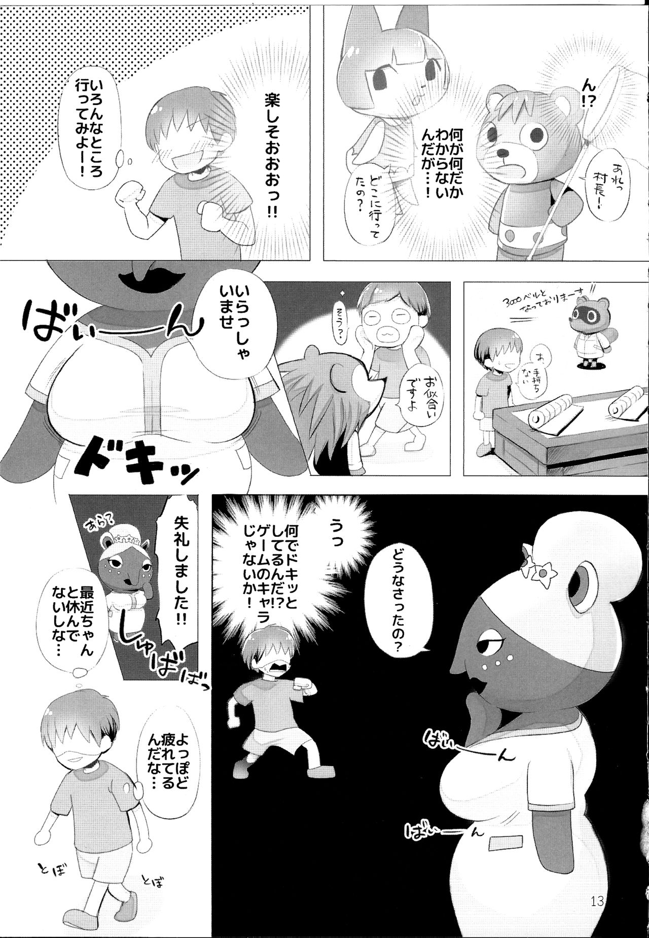 Motto Mofumofu Shite Kudasai! page 12 full
