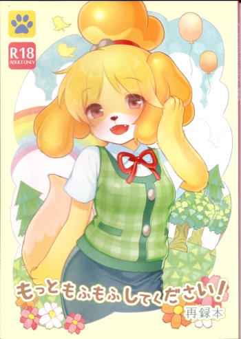 (C89) [Miyubi (Kiichi)] Motto Mofumofu Shite Kudasai! (Animal Crossing) cover