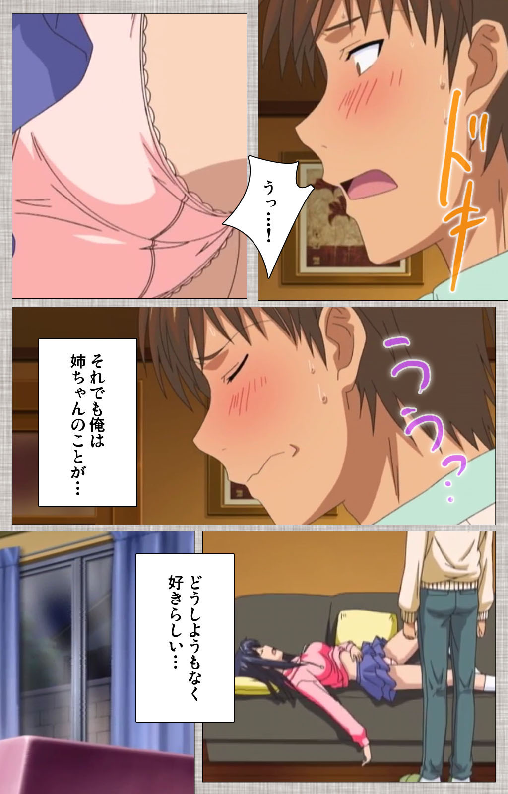 Ane-koi Kanzenban page 11 full