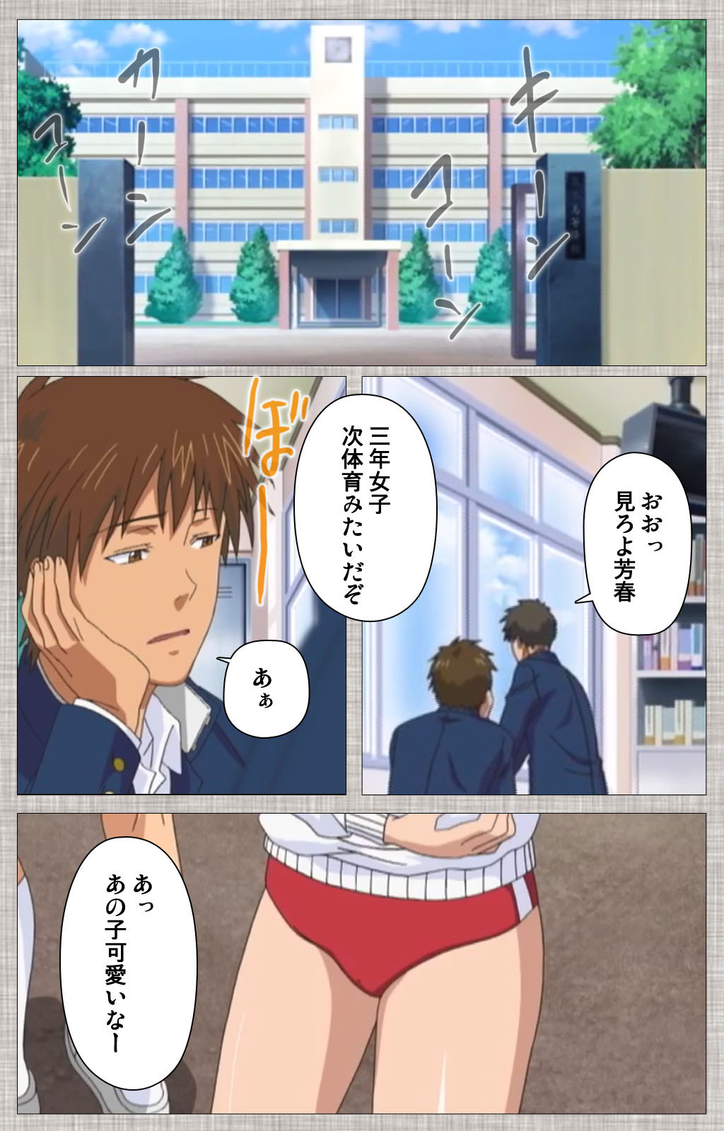 Ane-koi Kanzenban page 12 full