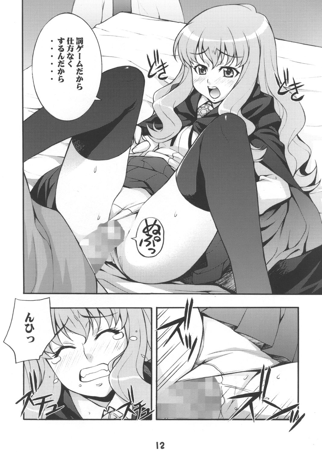 Louisem page 11 full