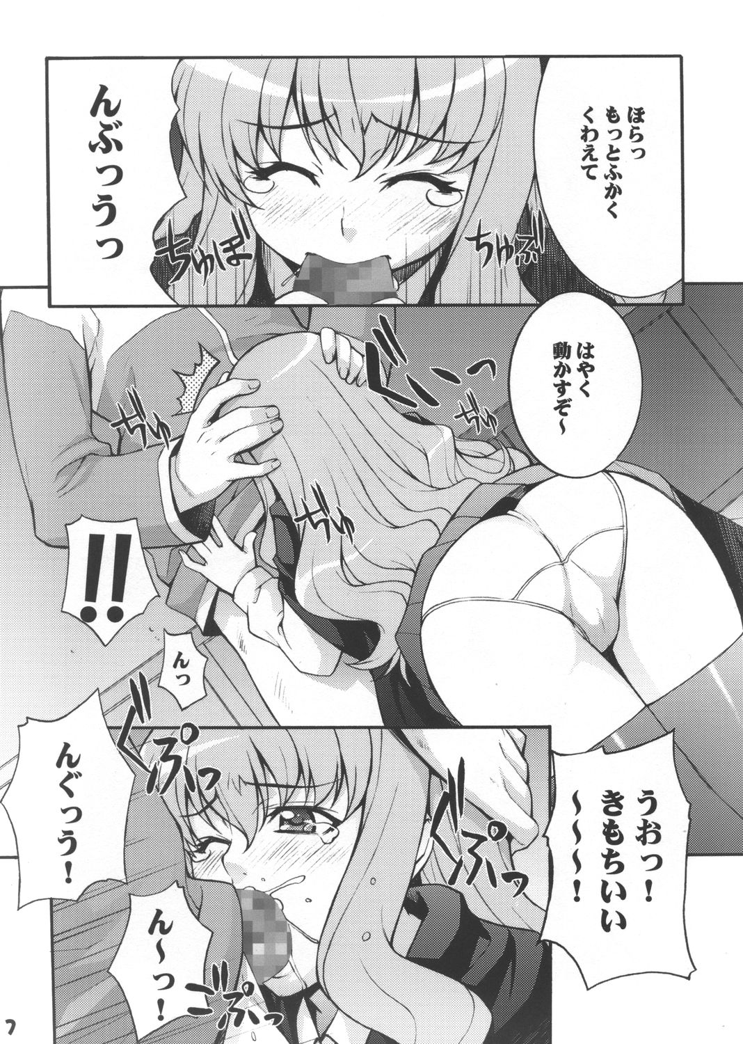 Louisem page 6 full