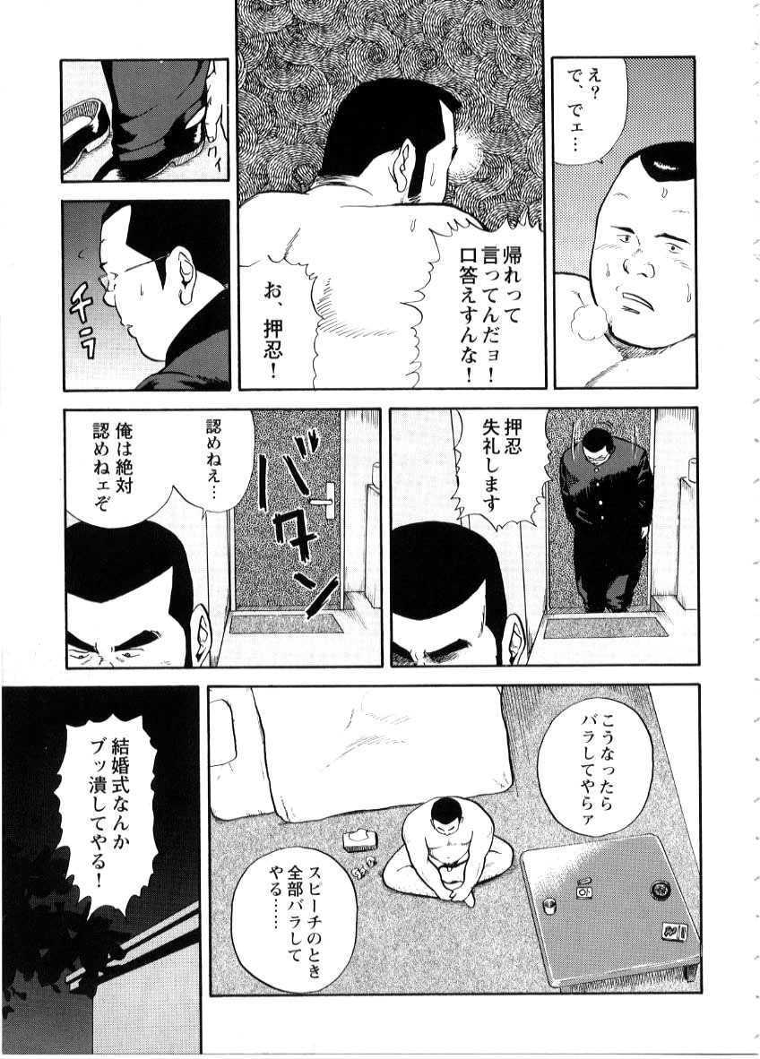 Tasukudan Zyunzyou Hen page 11 full