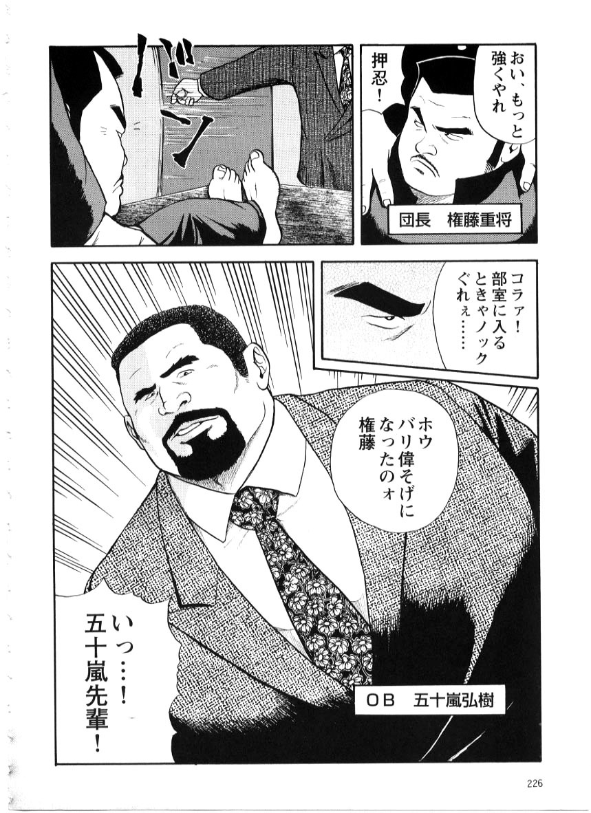 Tasukudan Zyunzyou Hen page 2 full