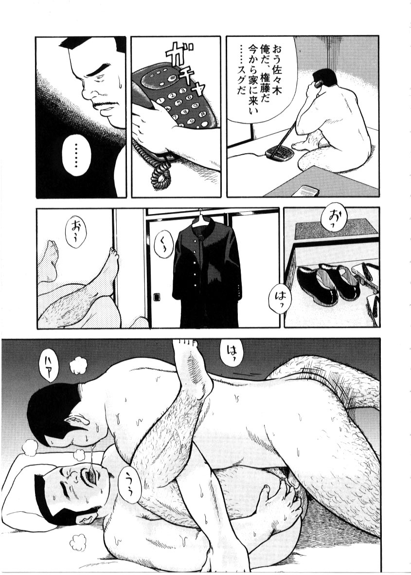 Tasukudan Zyunzyou Hen page 9 full