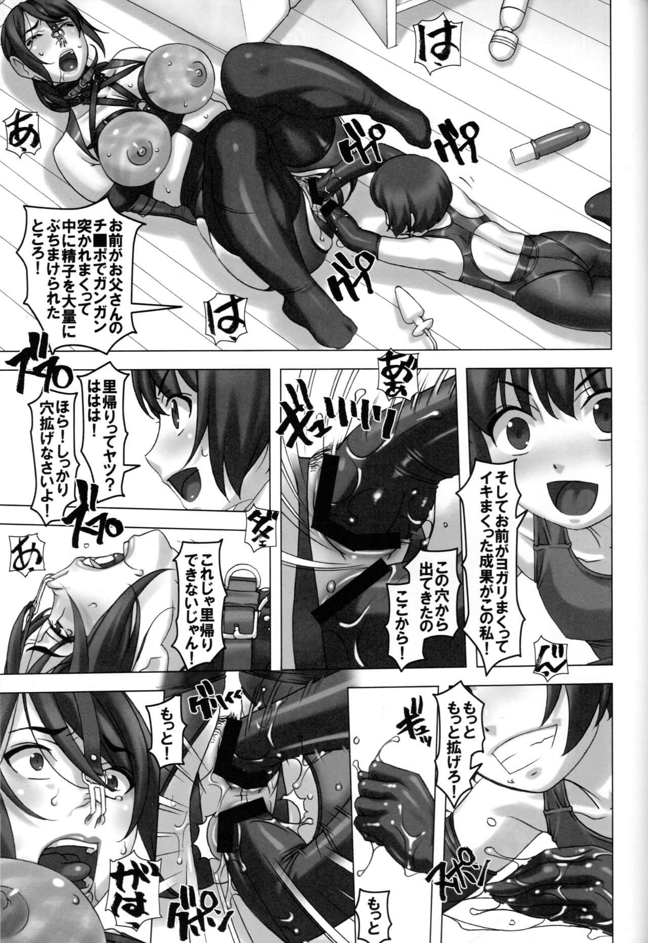Watashi to Haha page 10 full