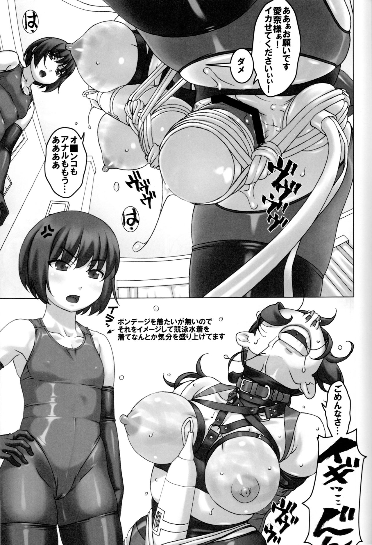 Watashi to Haha page 4 full