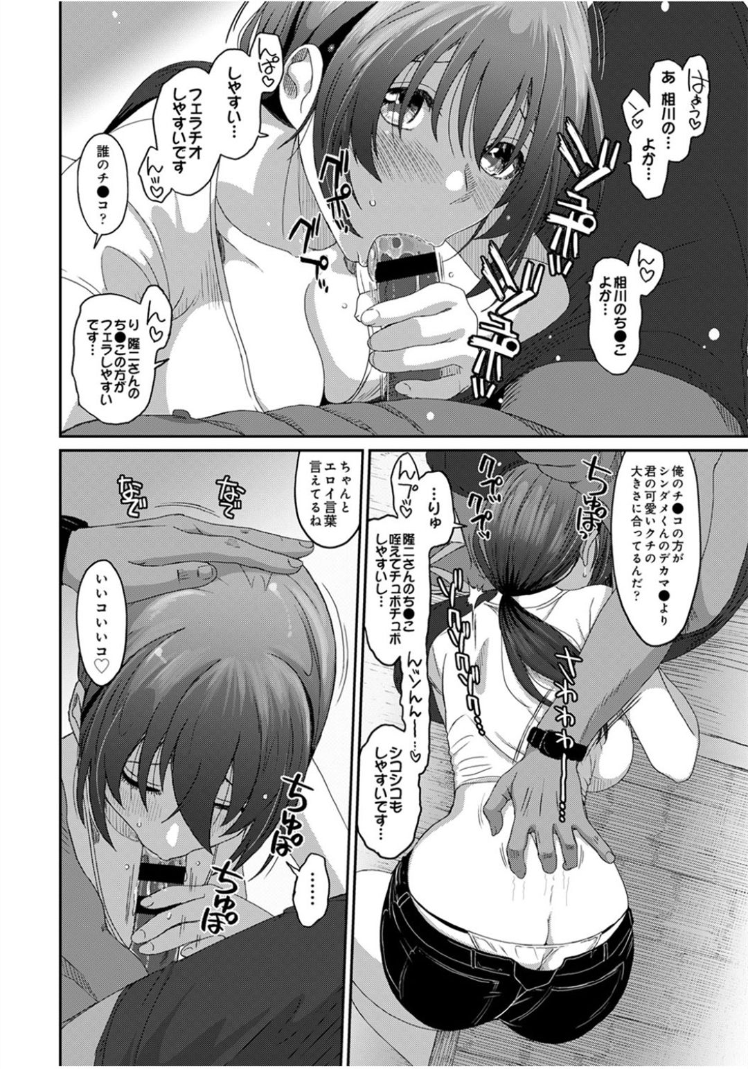 Rarefure Ch.27 page 11 full