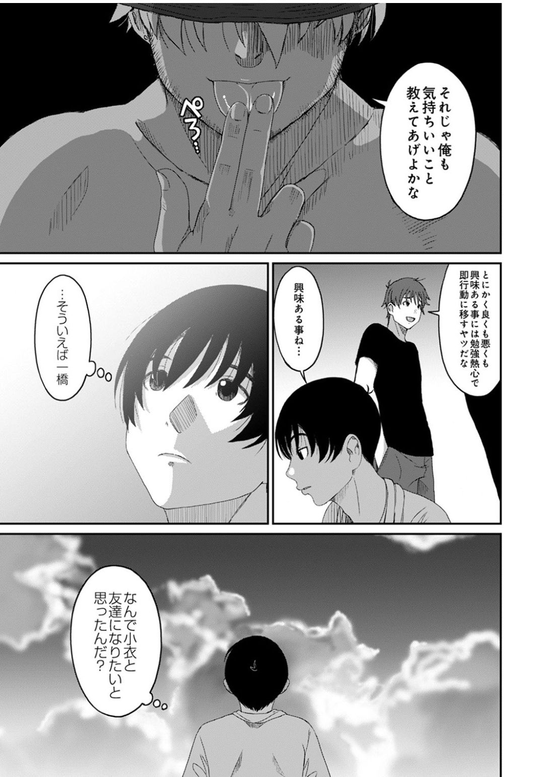 Rarefure Ch.27 page 12 full