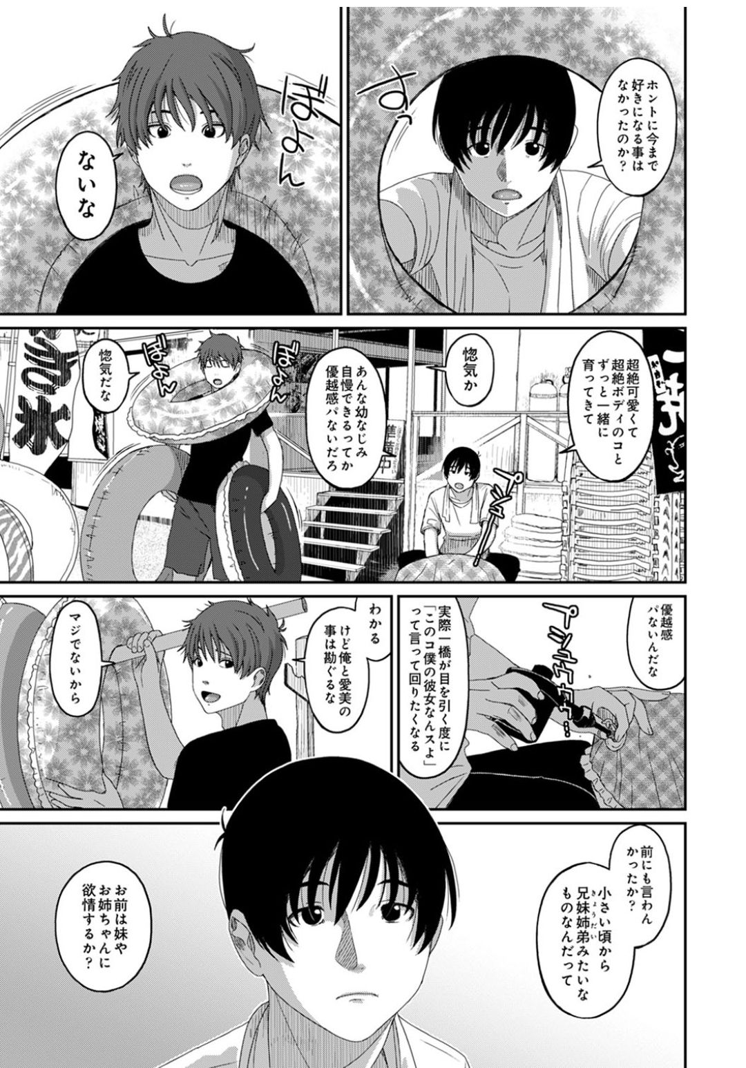 Rarefure Ch.27 page 2 full