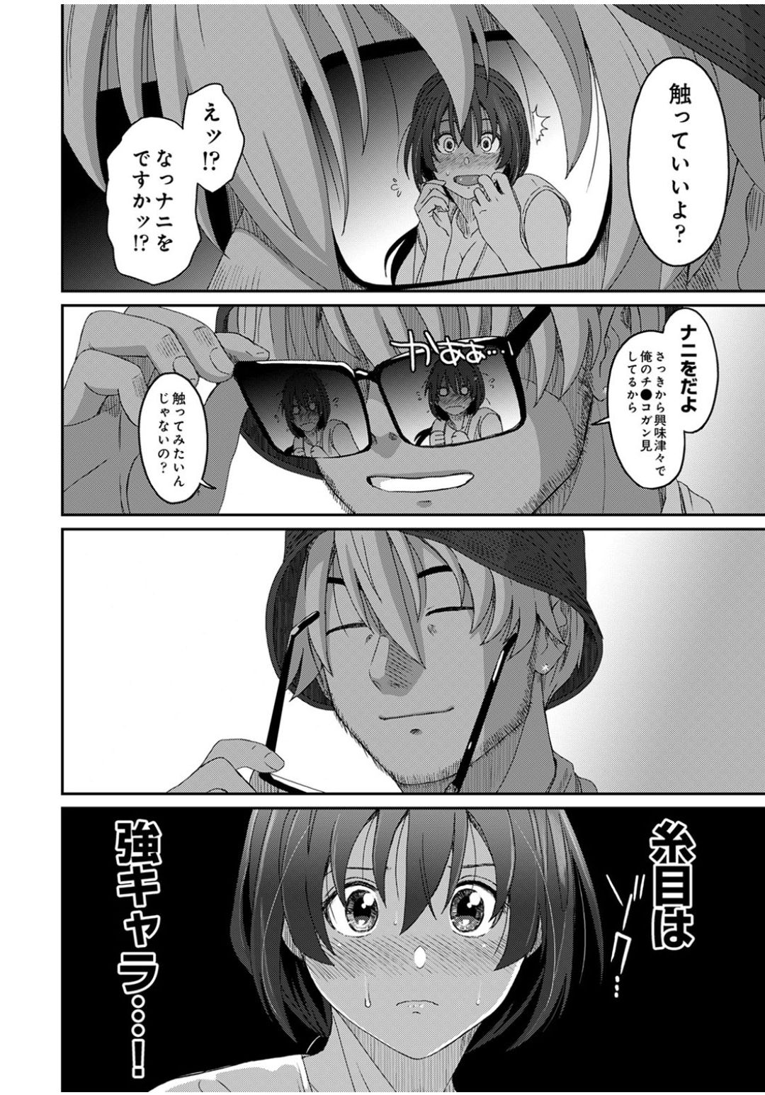 Rarefure Ch.27 page 3 full