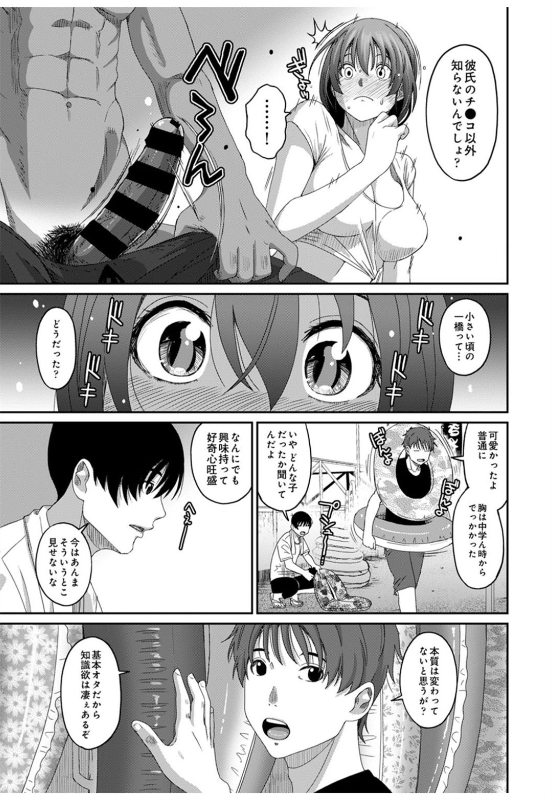Rarefure Ch.27 page 4 full