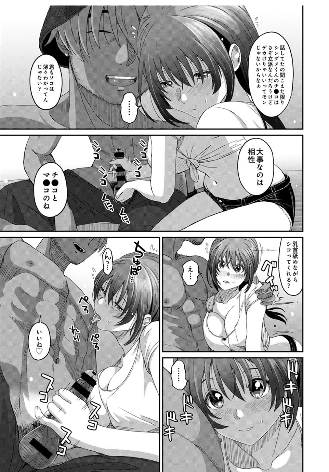 Rarefure Ch.27 page 6 full