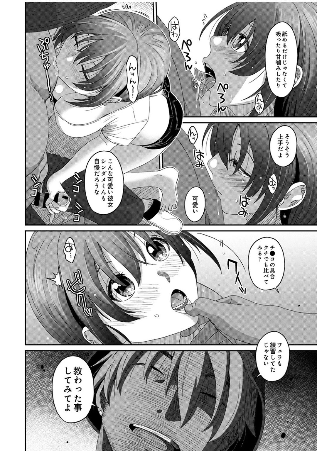 Rarefure Ch.27 page 7 full