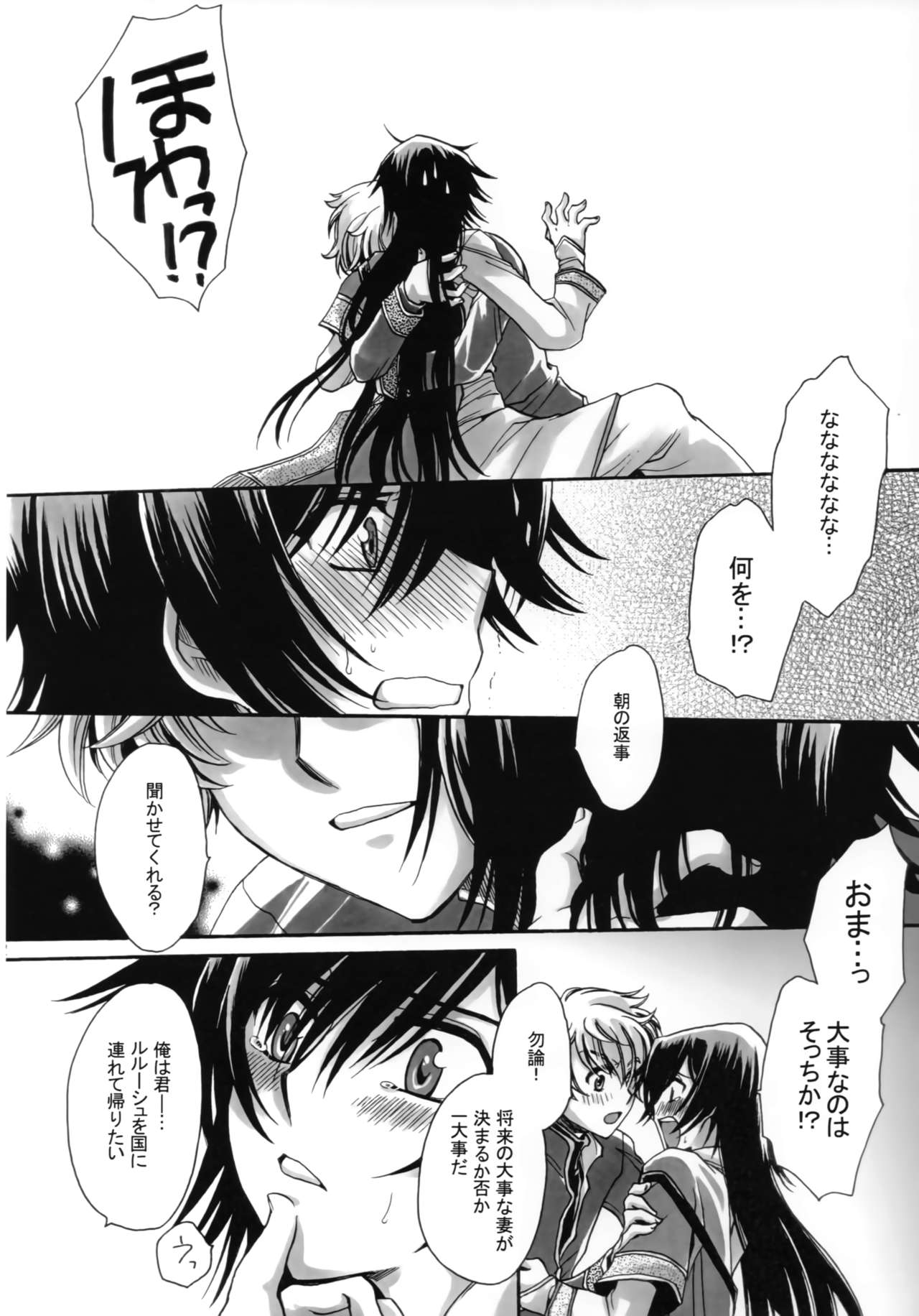 a lot of Princesses page 11 full