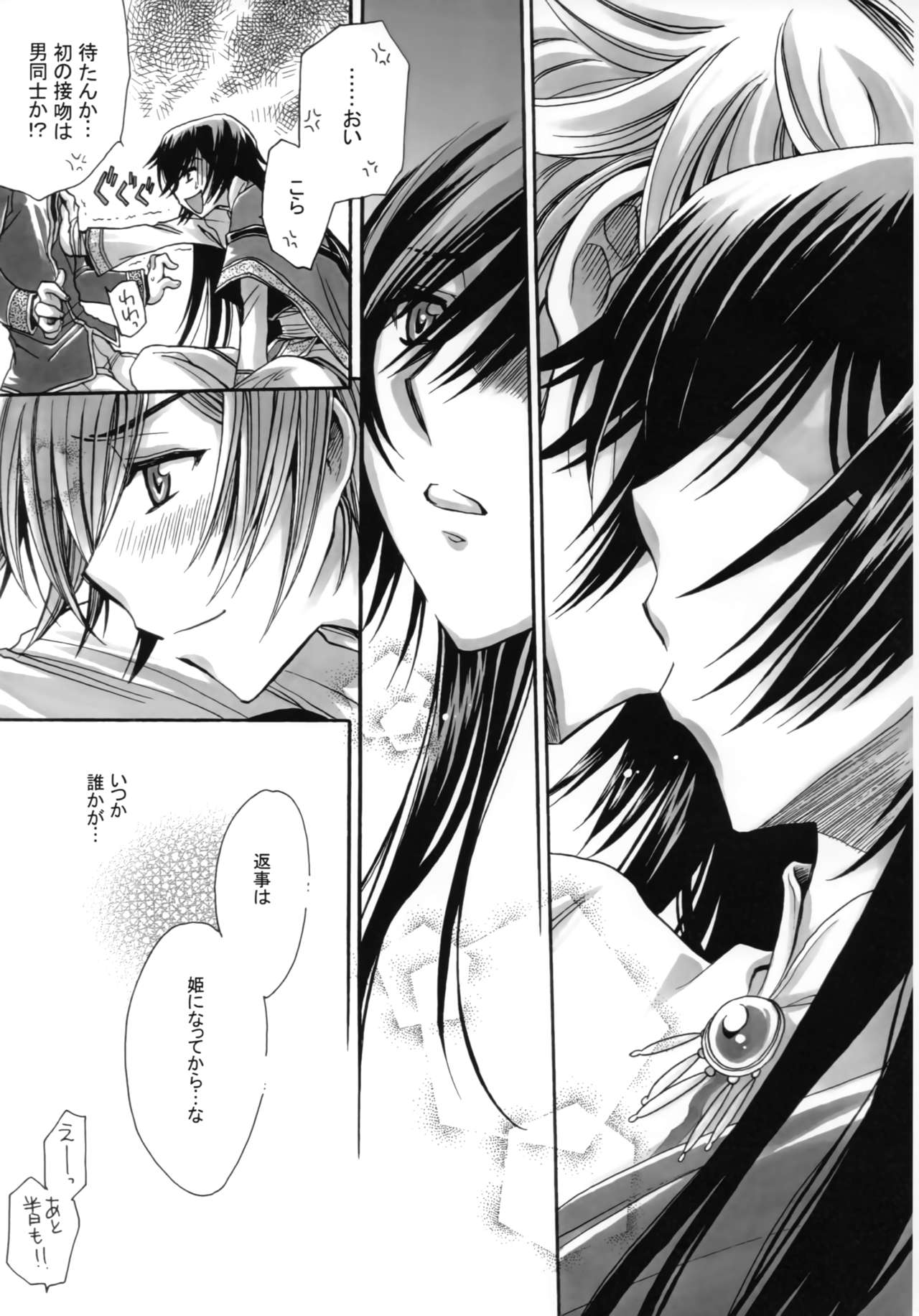 a lot of Princesses page 12 full