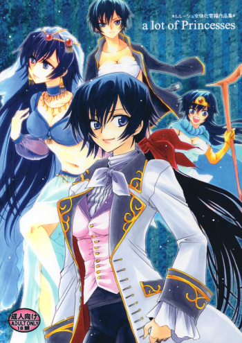 (C83) [Nyagos (Yatengetu)] a lot of Princesses (CODE GEASS: Lelouch of the Rebellion) cover