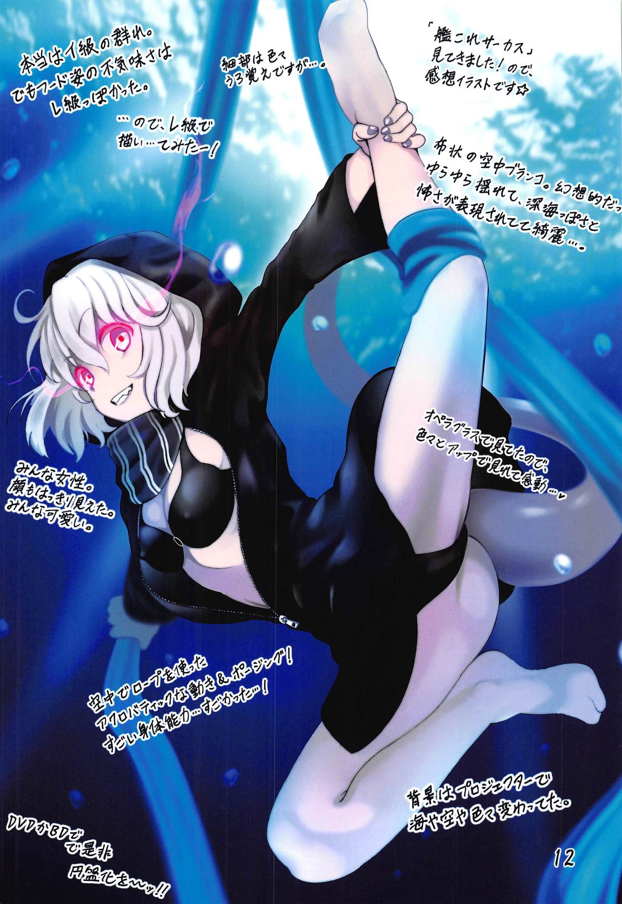Kyou mo Teitoku wa, mada Doutei page 11 full