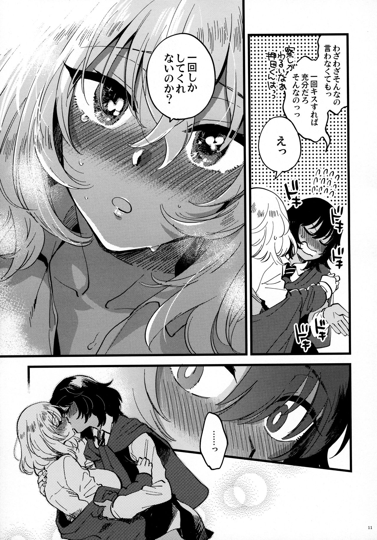 ANDO/OSHIDA,motto Nakayoku! page 10 full