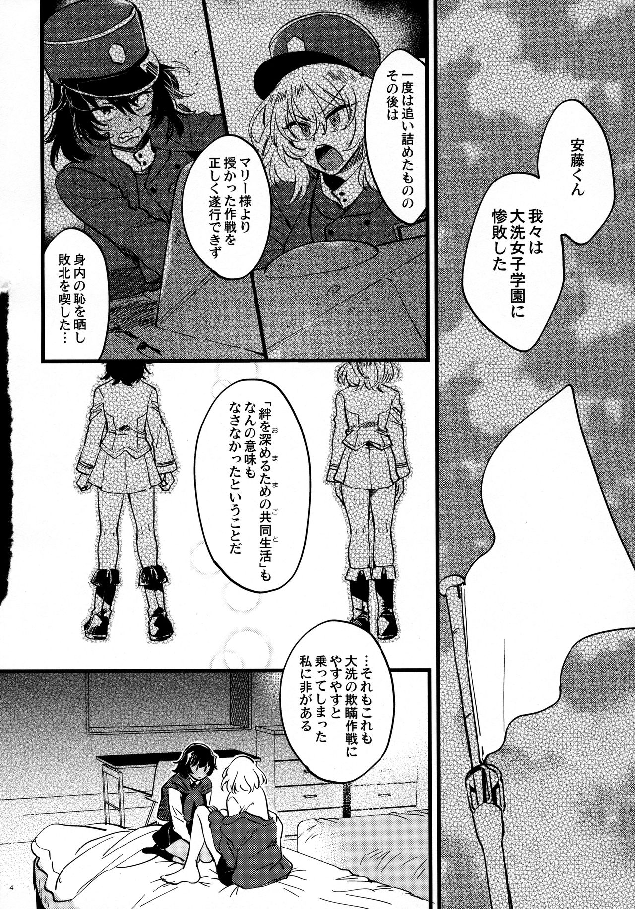 ANDO/OSHIDA,motto Nakayoku! page 3 full