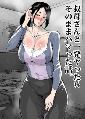 [Pietoro] Oba-san to Ippatsu Yattara Sonomama Hamatta Hanashi. cover