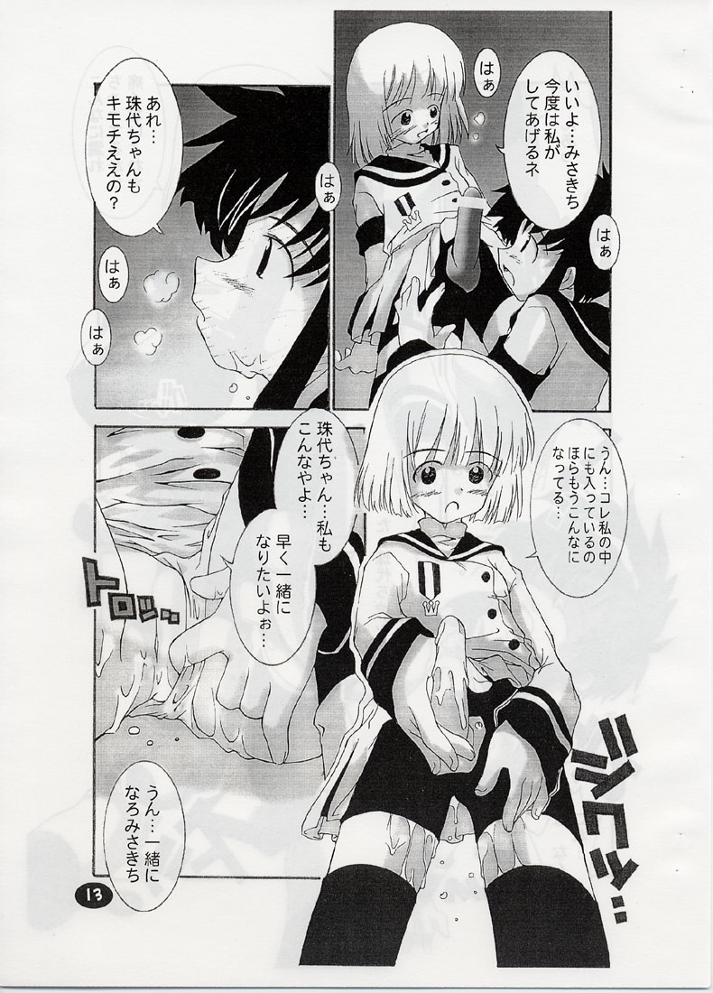 ANGELIC LAYER BOOK 3 page 12 full