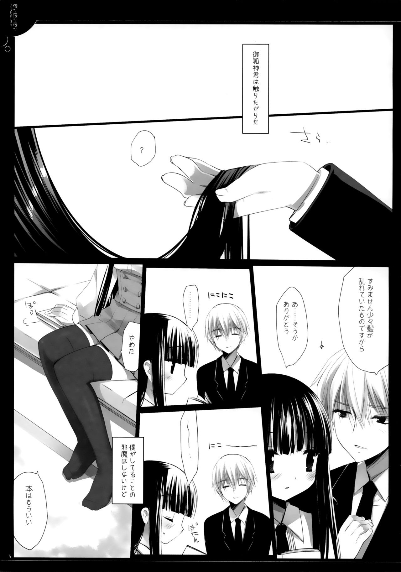 Yonayonayona page 4 full