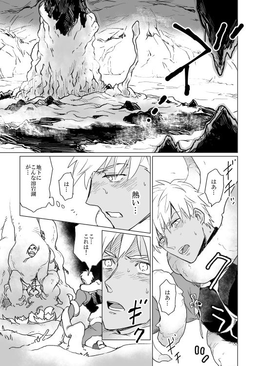 Captive page 11 full