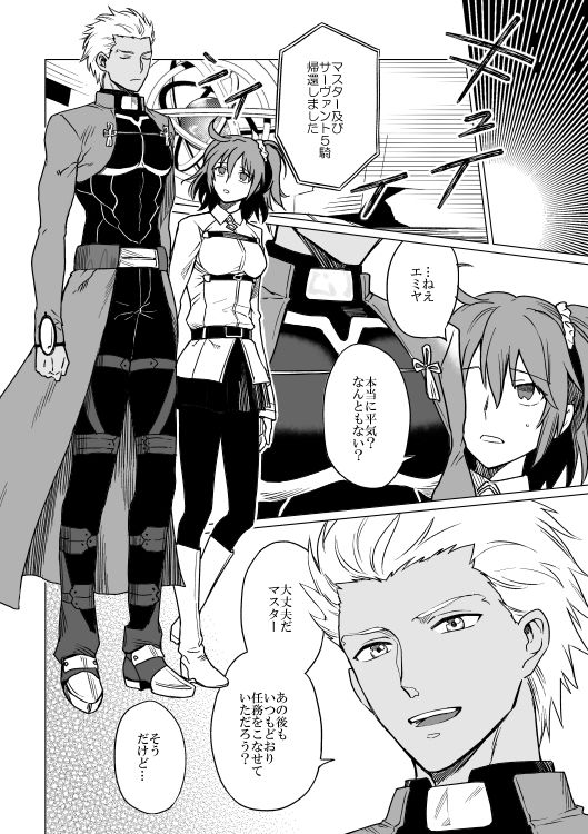 Captive page 2 full