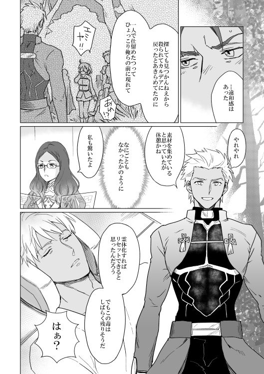 Captive page 6 full