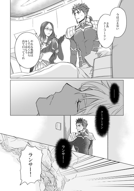 Captive page 8 full
