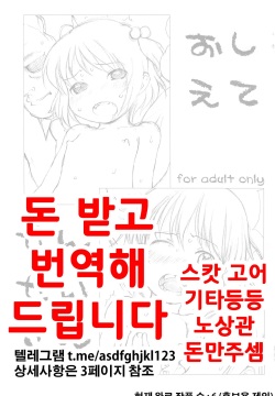 Oshiete Sensei-san Sono 2