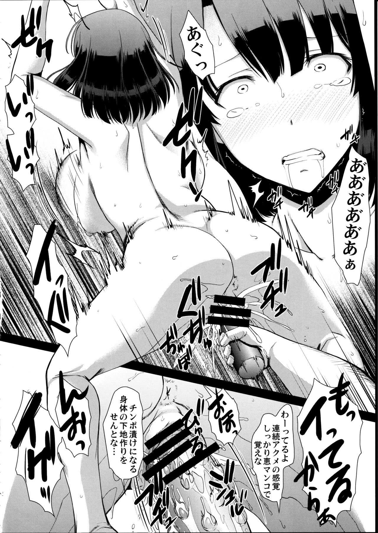 Kimi wa Boku no Taiyou da 3 page 12 full
